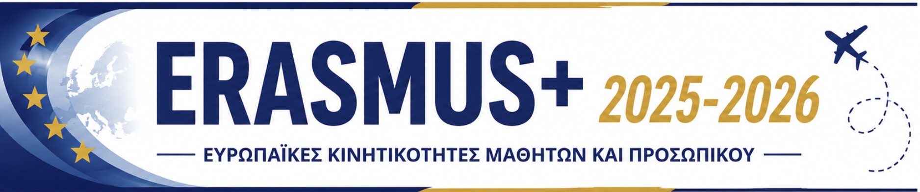 Erasmus+ 2025-2026